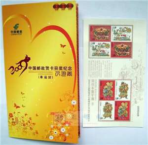 2009-2 漳州木版年画 邮票 兑奖小版 绢质 丝绸四 不带邮折
