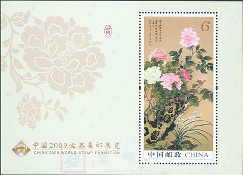 http://e-stamps.cn/upload/2010/05/18/2009489563039638.jpg/190x220_Min