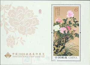 2009-7M 中国2009世界集邮展览 牡丹 小型张 国色天香图