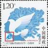 http://e-stamps.cn/upload/2010/05/18/201031117542155145.jpg/190x220_Min