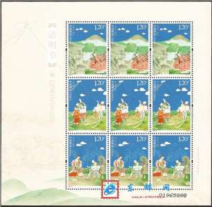 2010-8 清明节 邮票 小版 中国传统节日