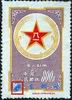 http://e-stamps.cn/upload/2010/05/18/20105141183695684.jpg/190x220_Min