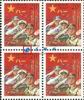 http://e-stamps.cn/upload/2010/05/18/20105141272790828.jpg/190x220_Min