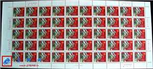 军2 “义务兵专用”邮票——红军邮 通齿整版