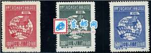 纪3 世界工联亚洲澳洲工会会议纪念（再版） 亚澳工会邮票