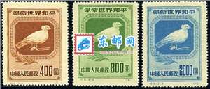 纪5 保卫世界和平（第一组）邮票(原版)