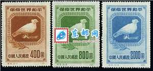 纪5 保卫世界和平（第一组）邮票再版