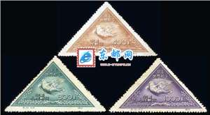 纪10 保卫世界和平（第二组）三角形 邮票(原版)