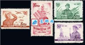 纪17 中国人民解放军建军二十五周年 邮票