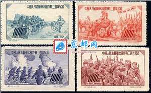 纪19 中国人民志愿军出国作战二周年纪念 邮票