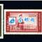 纪27 约•维•斯大林逝世一周年纪念 邮票
