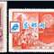 纪29 中华人民共和国第一届全国人民代表大会 一届人大 邮票