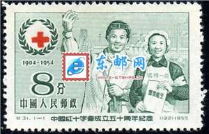 纪31 中国红十字会成立五十周年纪念 邮票
