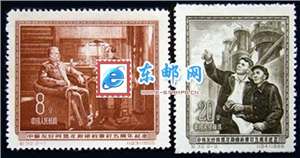 纪32 中苏友好同盟互助条约签订五周年纪念 邮票