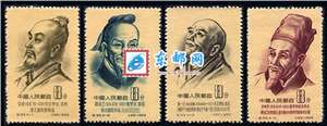 纪33 中国古代科学家（第一组）邮票