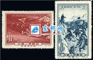 纪36 中国工农红军胜利完成二万五千里长征二十年 长征胜利二十年 邮票