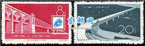 纪43 武汉长江大桥 邮票