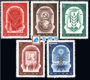纪44 伟大的十月社会主义革命四十周年 十月革命 邮票
