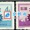 纪48 中国工会第八次全国代表大会 工会八大 邮票