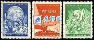 纪61 国际劳动节 邮票