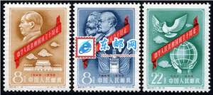 纪67 中华人民共和国成立十周年（第一组）建国十周年 邮票(后胶)