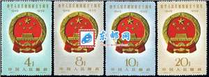 纪68 中华人民共和国成立十周年（第二组）建国十周年 邮票