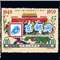 纪70 中华人民共和国成立十周年（第四组）建国十周年 邮票