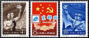 纪75 中苏友好同盟互助条约签订十周年 中苏 邮票(后胶)
