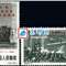纪95 伟大的十月社会主义革命四十五周年 十月革命 邮票