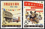 http://e-stamps.cn/upload/2010/07/14/0055261936.jpg/190x220_Min