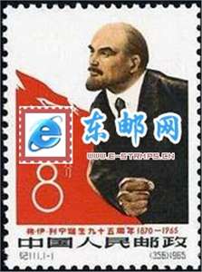 纪111 弗•伊•列宁诞生九十五周年 邮票(后胶)