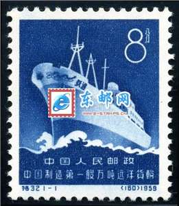 特32 中国制造第一艘万吨远洋货轮