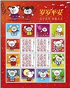 http://e-stamps.cn/upload/2010/07/20/0005209132.jpg/190x220_Min