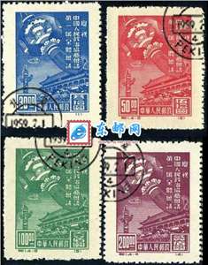 纪1 庆祝中国人民政治协商会议第一届全体会议　政协一大 （盖销）邮票