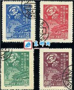 纪1　庆祝中国人民政治协商会议第一届全体会议（东北贴用）政协一大 （盖销）邮票