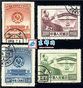 纪2　中国人民政治协商协商会议纪念　政协（盖销）邮票