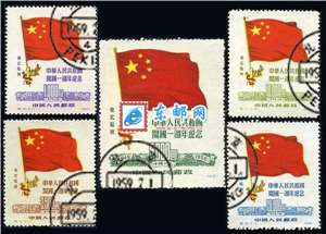 纪6　中华人民共和国开国一周年纪念　东北贴用（盖销）邮票