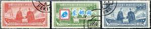 纪8　中苏友好同盟互助条约签订纪念　东北贴用（盖销）邮票