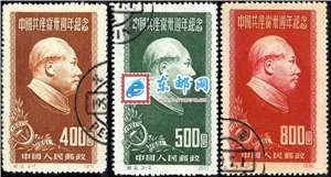 纪9　中国共产党三十周年纪念　建党（盖销）邮票