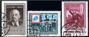 纪26　乌•伊•列宁逝世三十周年纪念（盖销）邮票