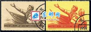 纪30　中华人民共和国宪法（盖销）邮票