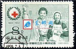 纪31　中国红十字会成立五十周年纪念（盖销）邮票