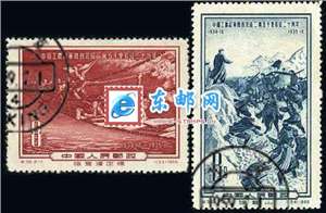 纪36　中国工农红军胜利完成二万五千里长征二十年（盖销）邮票