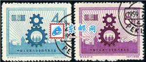 纪48　中国工会第八次全国代表大会　工代会（盖销）邮票