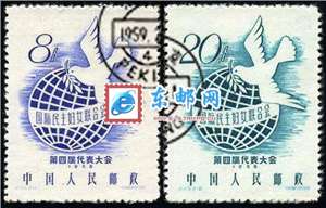 纪49　国际民主妇女联合会第四届代表大会　妇代会（盖销）邮票