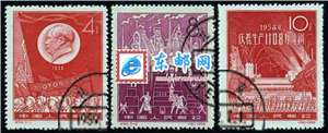 纪58　一九五八年钢铁生产大跃进（盖销）邮票