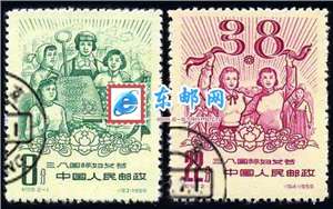 纪59　三八国际妇女节（盖销）邮票