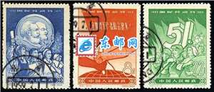 纪61　国际劳动节（盖销）邮票