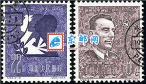 纪63　世界和平运动（盖销）邮票