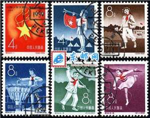 纪64　中国少年先锋队建队十周年　少先队（盖销）邮票